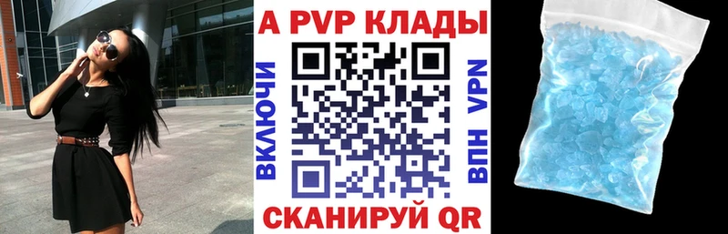 Купить где  Калачинск  Alpha-PVP крисы CK 