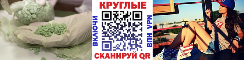Ecstasy 280 MDMA  Купить где  Калачинск 