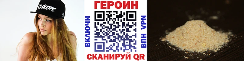 Героин герыч  Купить закладки  Калачинск 