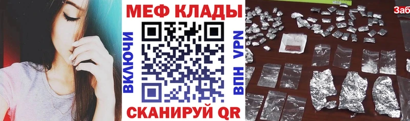 Меф кристаллы  Купить где  Калачинск 