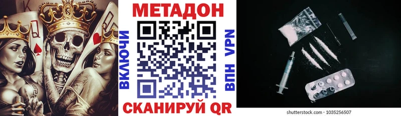 Купить где  Калачинск  Метадон белоснежный 